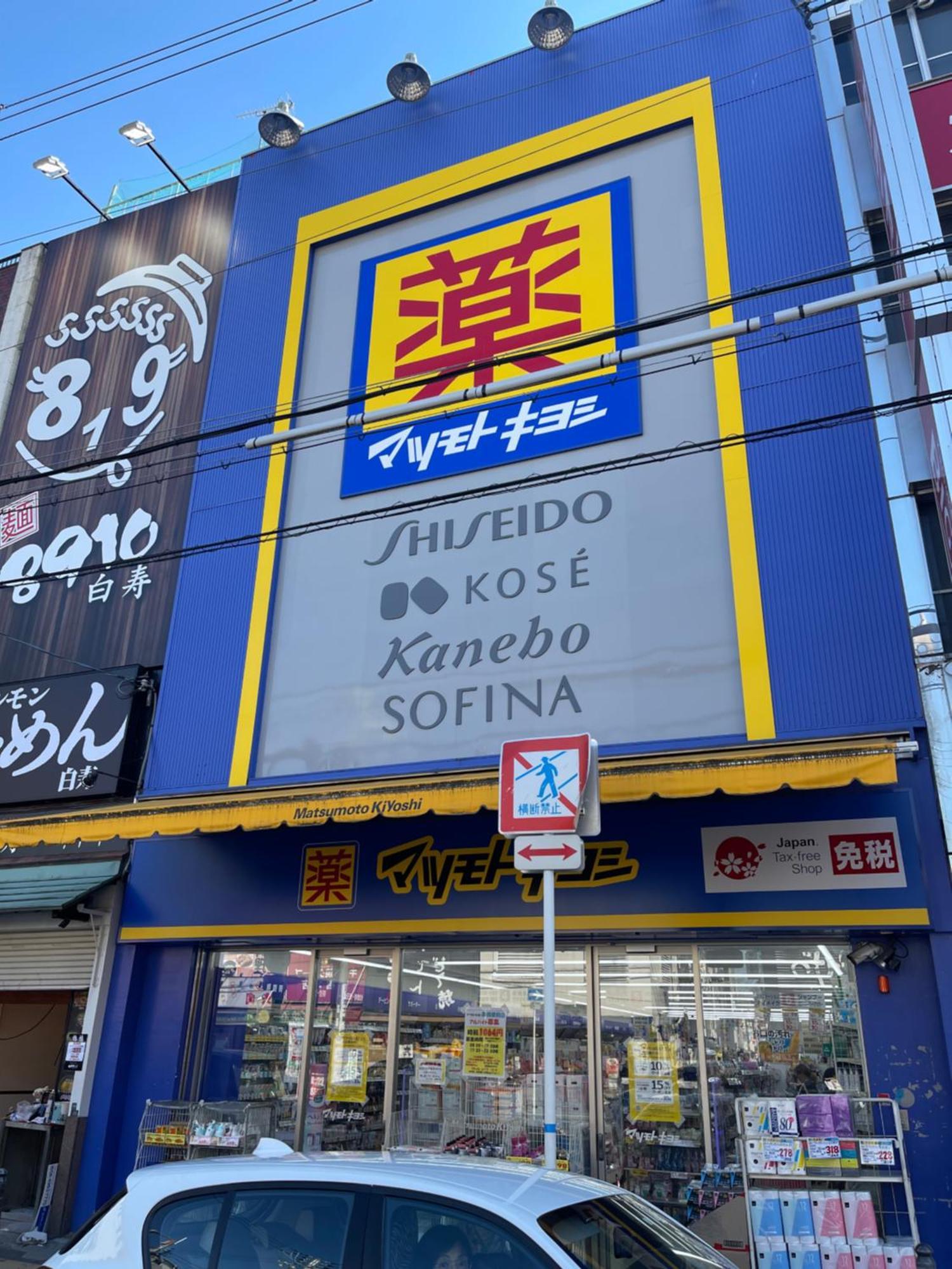 難波心斎橋10Minutes民宿2号室 Осака Экстерьер фото